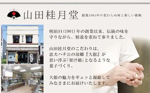 ＜山田桂月堂＞羽二重餅　12個入り 【70P023003】【 山田桂月堂】