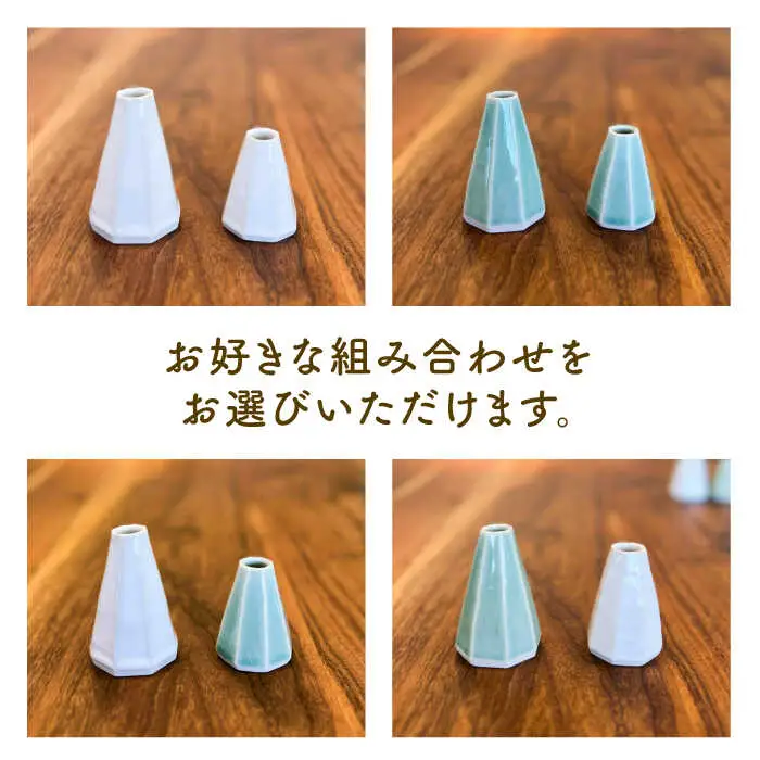 一輪挿し 面取り 大小2個セット 糸島市 / 工房わらし (宮元 美希) 【いとしまごころ】 花器 生活雑貨 [ATZ013]