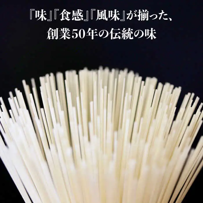 島原手延べそうめん　36束入り / 手延べそうめん 素麺 そうめん ソーメン / 南島原市 / 株式会社 松盛 [SFO003]