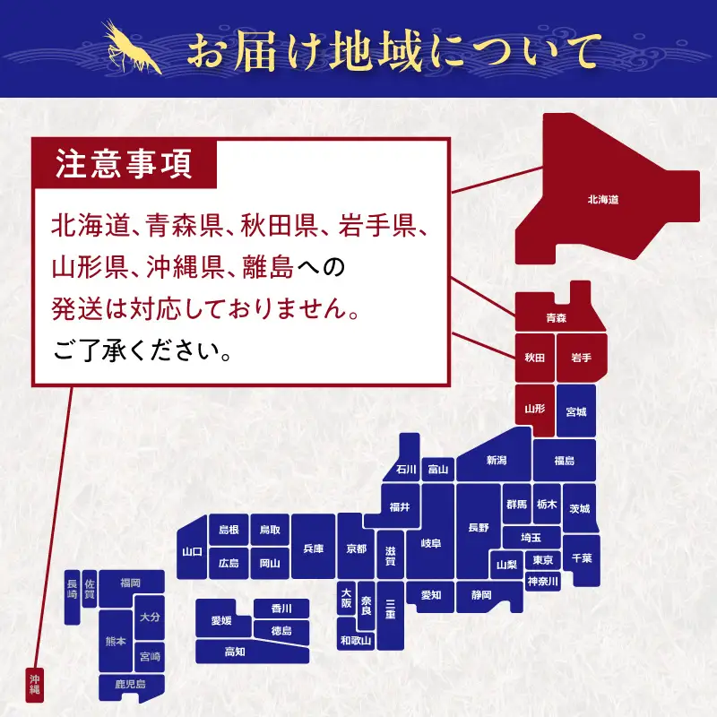 丹後の活きくるまえび 400g（13～20尾） えび