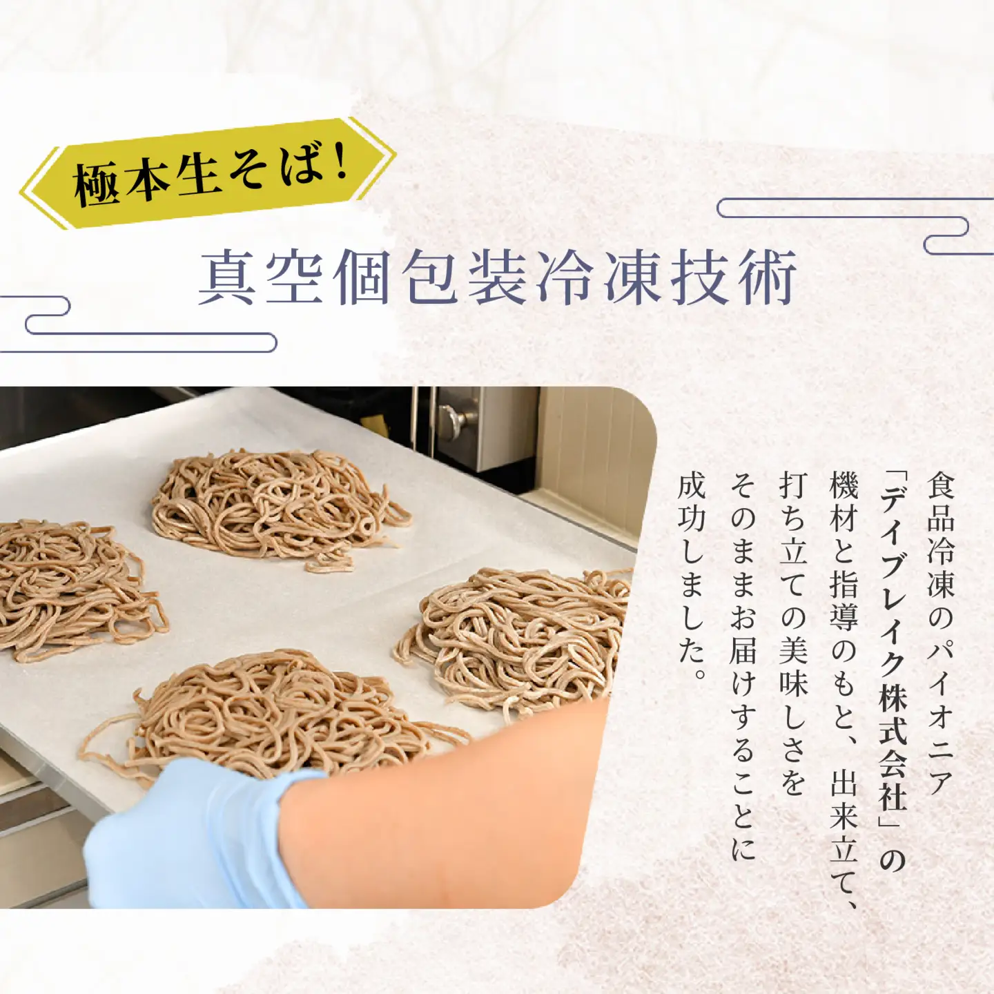 【１分で叶う本格味】茹でたて十割越前おろしそば [A-135002] 
