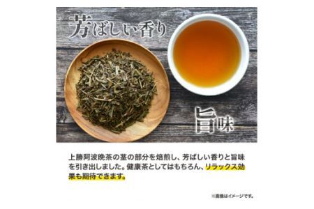 棒ほうじ晩茶 3袋セット Kamikatsu-TeaMate 《30日以内に出荷予定(土日祝除く)》  |上勝 晩茶 阿波