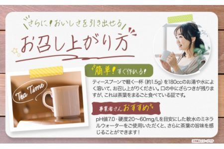 晩茶子 晩茶パウダー 100g(50g×2パック)Kamikatsu-TeaMate《11月以降順次出荷予定(土日祝除く)》 |阿波 晩茶