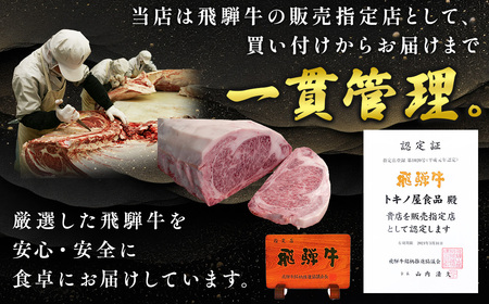 [A5等級] 飛騨牛 霜降り 牛肉 すき焼き ・ しゃぶしゃぶ 用 ロース スライス 600g A5
