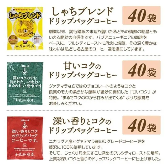加藤珈琲店 ドリップバッグコーヒー 3種 飲み比べ 120杯分 コーヒー