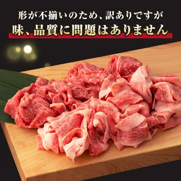 【訳あり】【A4～A5ランク】長崎和牛 モモ・バラ 切り落とし 500g《壱岐市》【野中精肉店】 黒毛和牛 牛肉 和牛 訳アリ 赤身 モモ バラ ワケあり 小間切れ [JGC004]