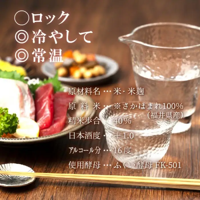 【純米大吟醸】さかほまれ720ml【日本酒】[A-008011] / 日本酒