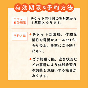 紅葉庵 そば打ち 体験 チケット （１～３名）古澤酒造 初めても安心 打ち立てを味わう 自社栽培「でわかおり」使用 そば焼酎（300ml）のお土産付き 親子で体験 子どもから大人まで　0370-J-FR021