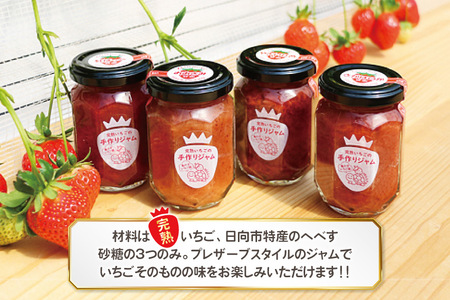 ジャム 無添加 亀の子いちご園自慢の完熟いちごの手作りジャム2本セット