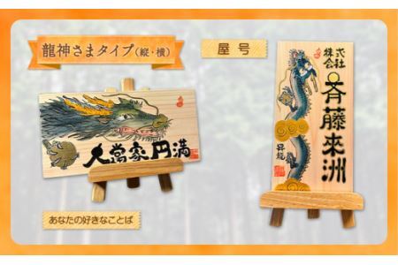 木のことば (ひのき、己書、コンパクト看板) イーゼル付き 1個