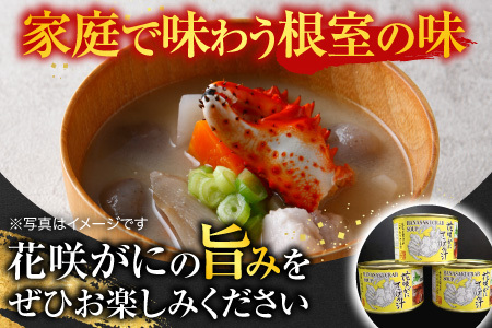 【北海道根室産】花咲がにてっぽう汁425g×2缶 G-11026