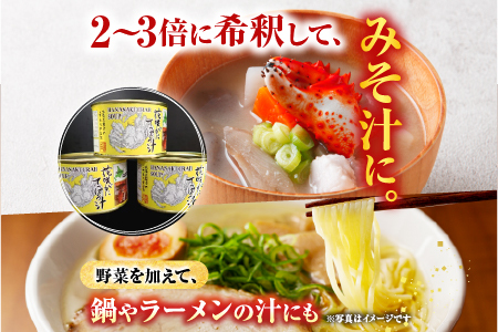 【北海道根室産】花咲がにてっぽう汁425g×2缶 G-14026