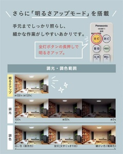 照明 パナソニック【LGC31166】 LEDシーリングライト　調光・調色タイプ　8畳用【senk0012】