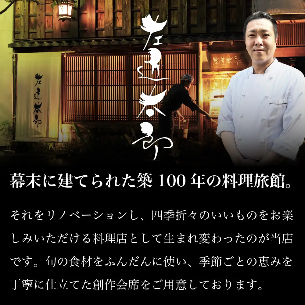 和洋おせち 三段重 3～4人前 おせち 老舗 京都木屋町・温石左近太郎