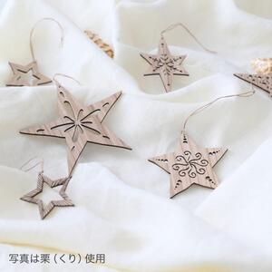 【栗】1年中飾れる 天然木のオーナメント スターセット 木製 Christmas Xmas tree kitoen（木と縁）