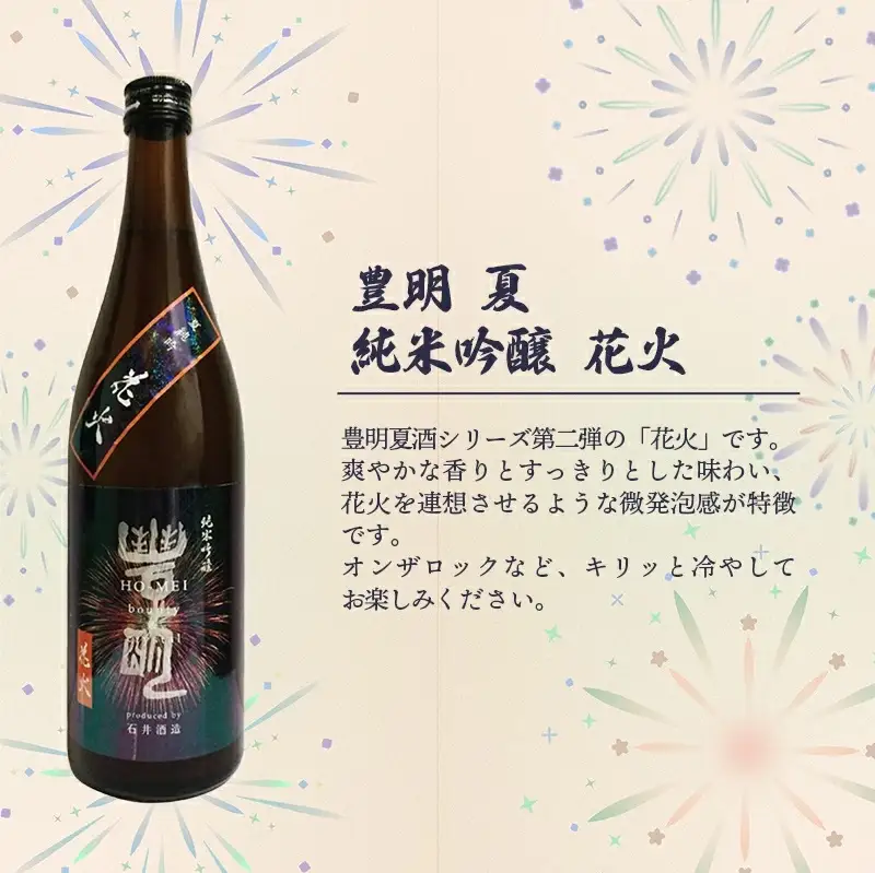 【数量限定】石井酒造　蔵元おすすめセット【純米大吟醸・純米吟醸・純米生原酒】-３本 セット 720ml 飲み比べ おすすめ 石井酒造 IWC 受賞 推し 微発泡 バラエティー セット オススメ さけ武蔵 埼玉県 幸手市