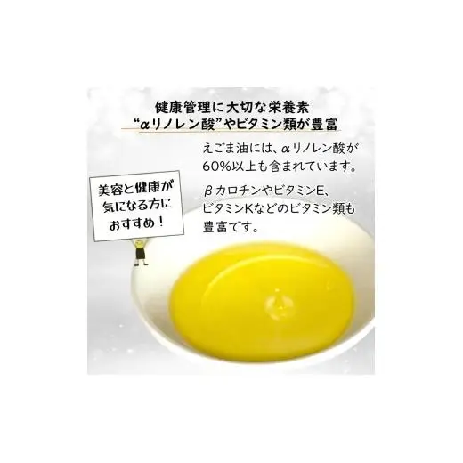 えごま油 生搾り 1本 非加熱圧搾法 国産えごま100% 栽培期間中 農薬不使用 化学肥料不使用 エゴマ油 オメガ3脂肪酸 必須脂肪酸 αリノレン酸 アルファリノレン酸 栽培期間中農薬不使用 栽培期間中化学肥料不使用