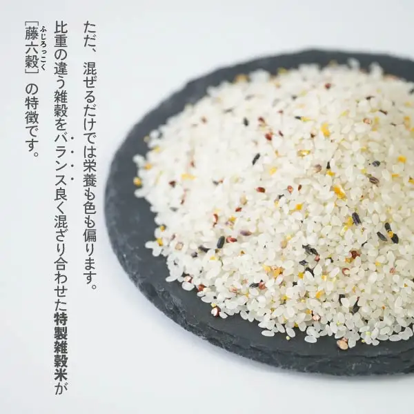 藤の花色に染まる六穀米「藤六穀（ふじろっこく）」 高千穂棚田米 たかきび 挽き割とうもろこし もちあわ もち麦 黒米 紫色 雑穀米 高千穂 宮崎 世界農業遺産 特選雑穀米 ヒノヒカリ 椎葉 諸塚 日の影 五ヶ瀬 _Tk028-005