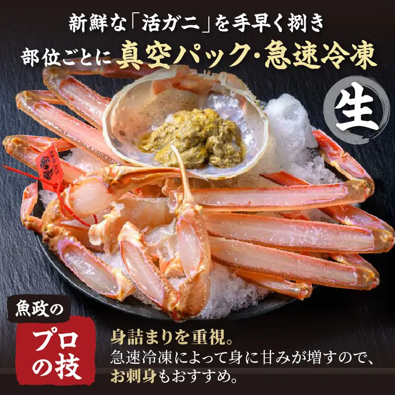 年末お届け限定【蟹の匠 魚政】プレミアムズワイガニ地鍋セット 　小サイズ2人用　蟹の宝船2ケ　香味ミスト付き──贅沢カニ鍋をご自宅で 特製スープ カニしゃぶ 鍋  松葉ガニ 蟹 カニスキ カニ鍋 松葉蟹 ふるさと納税 カニ