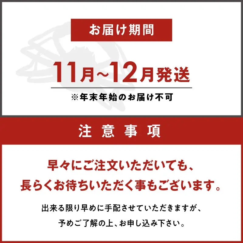 【蟹の匠 魚政】魚政BLACK 生プレミアムズワイガニ〈捌き済・急速冷凍〉中サイズ 1杯 焼きガニ香味ミスト付き (11月～12月発送) 蟹