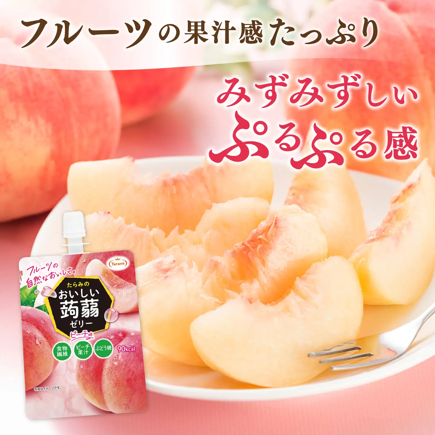 【ピーチ】たらみ おいしい蒟蒻ゼリー   150g (1箱6個入り) 糸島市 / たらみ [ALN008-1]