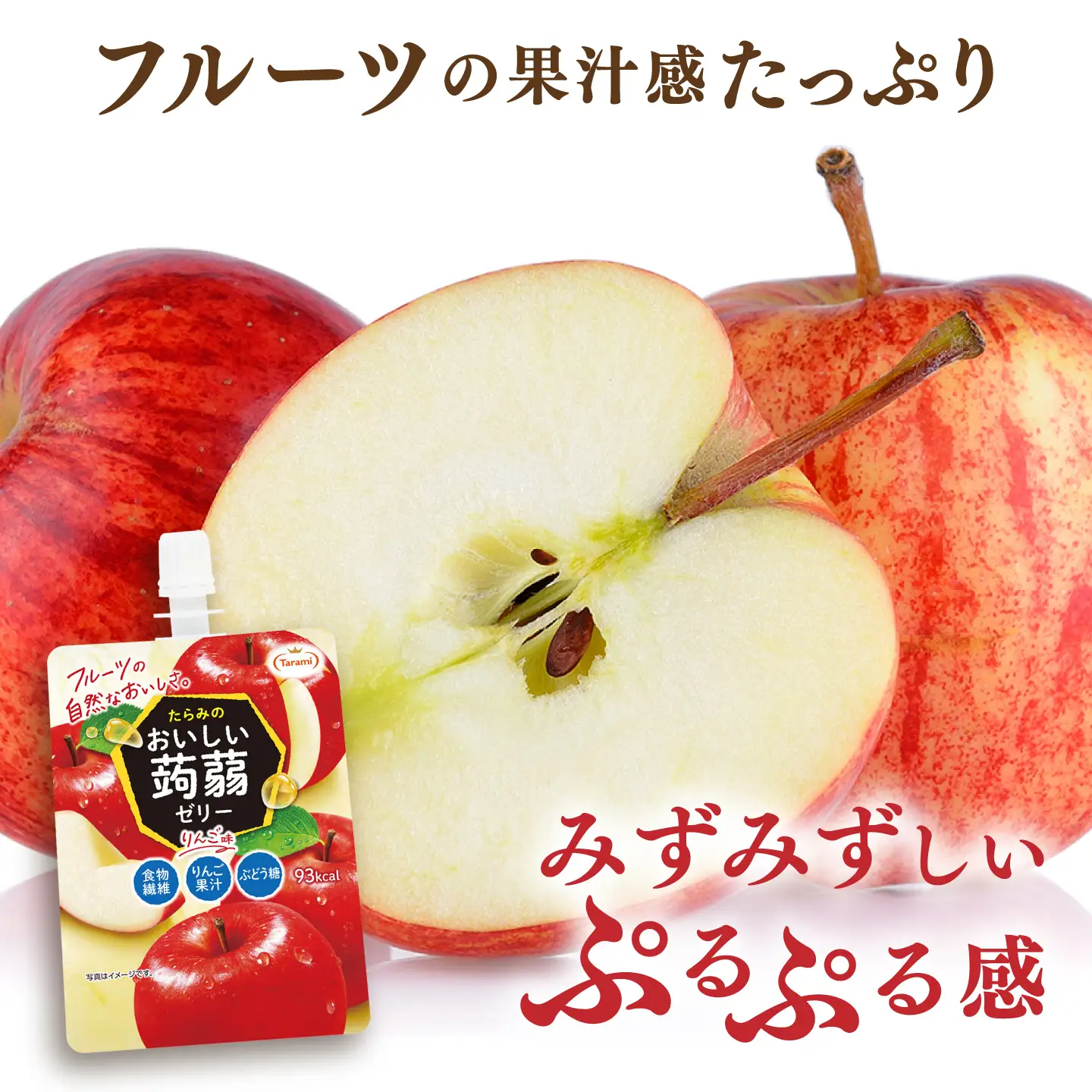 【りんご】たらみ おいしい蒟蒻ゼリー   150g 30個セット 糸島市 / たらみ [ALN009-6]