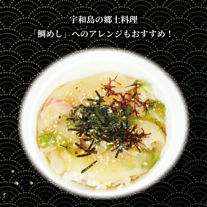 真鯛 スライス 4p オンスイ 真鯛 D010-159002