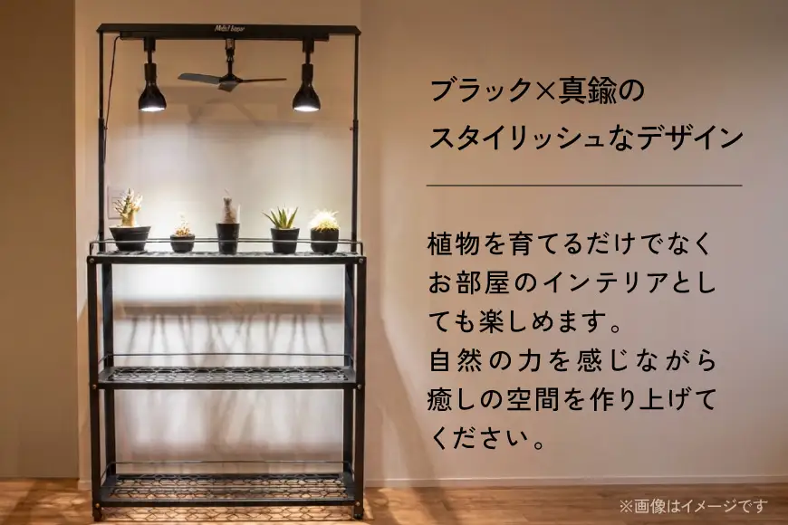 棚 植物 Metal Grow プラントラック 900 植物棚