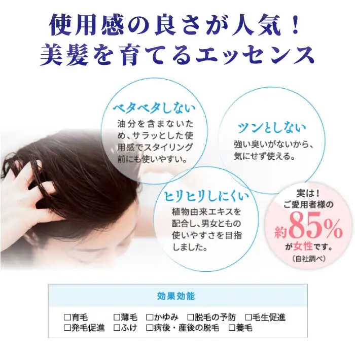 ［薬用］利尻頭皮エッセンス 100ml ［医薬部外品］ 1本+レフィル95ml 2個 糸島市 / 株式会社ピュール ヘアケア 頭皮ケア [AZA091]