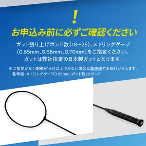 バドミントンラケット C-BLACK (シーブラック) R14158-B