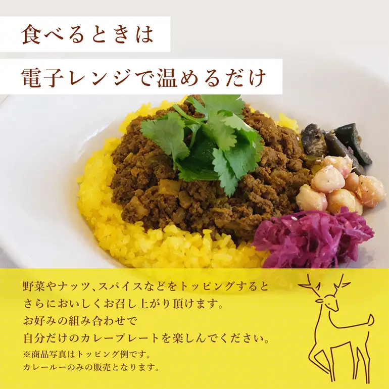 安芸高田の森 おいしんぐ！ ソーセージ セット ＆ シカリー 「ドライカレー」 ルー セット ドライカレー カレー 鹿肉 ジビエ 安芸高田 広島
