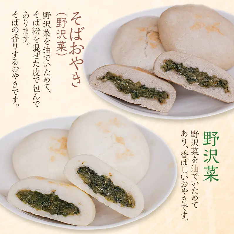 おやき6個 3か月定期便 詰め合わせ 各種1個 食べ比べ 種類豊富・懐かしい味 モチモチ食感 冷凍で手軽 ランチ・おやつ・総菜に 長野 信州 郷土料理