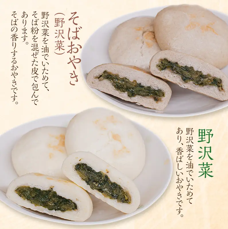 おやき 計12個 詰め合わせ 各種2個 食べ比べ 種類豊富・昔ながらの味 モチモチ食感 冷凍で手軽 ランチ・おやつ・総菜に 長野 信州 郷土料理