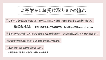 【思い出を 新しい形へ！】着物リメイク で つくる 「バッグ」「小物入れ」