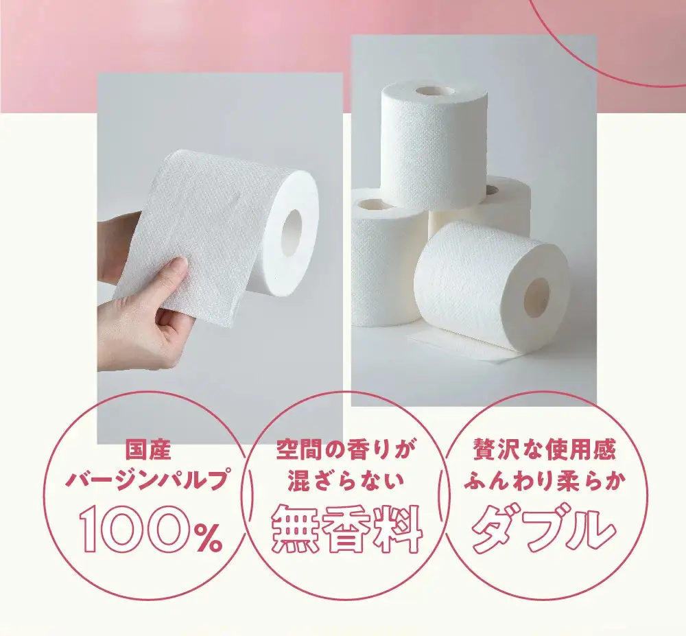 トイレットペーパー ナクレ ダブル 96ロール 金ケ崎町 