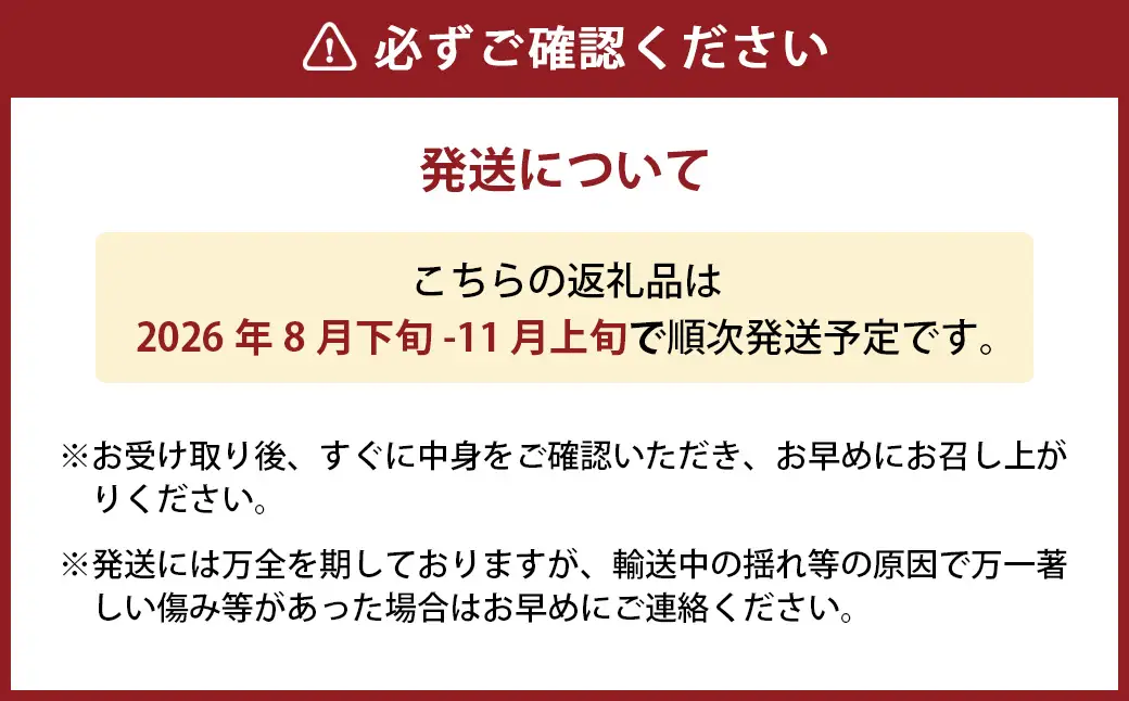 【ふるなびWEEK対象】【数量限定】粒パック 訳あり シャインマスカット 約1kg （2パック） 【2026年8月下旬～11月上旬発送開始予定】