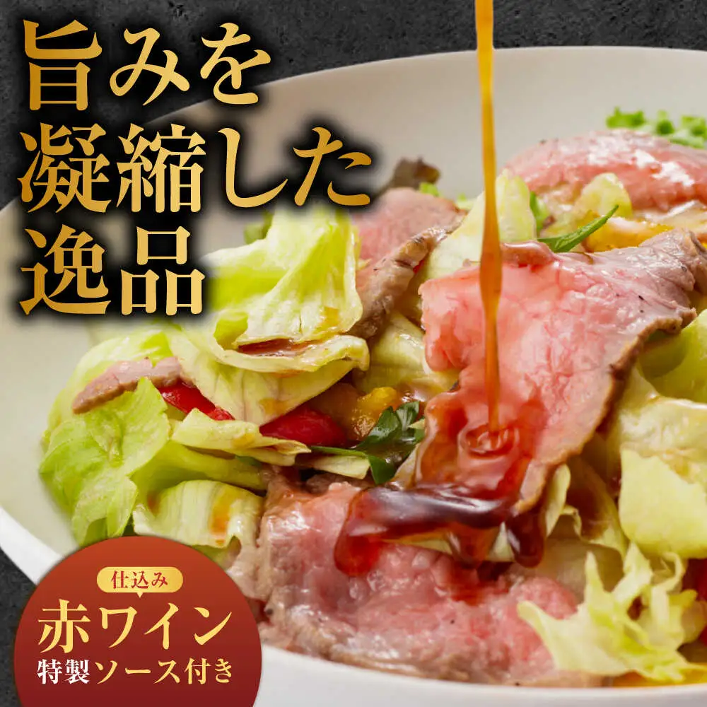 【3回定期便】【旨味が溢れ出す！】長崎和牛 A5 モモ ローストビーフ 300g / 牛肉 国産 ろーすとびーふ ブロック 赤身 もも / 諫早市 / 野中精肉店 [AHCW090]
