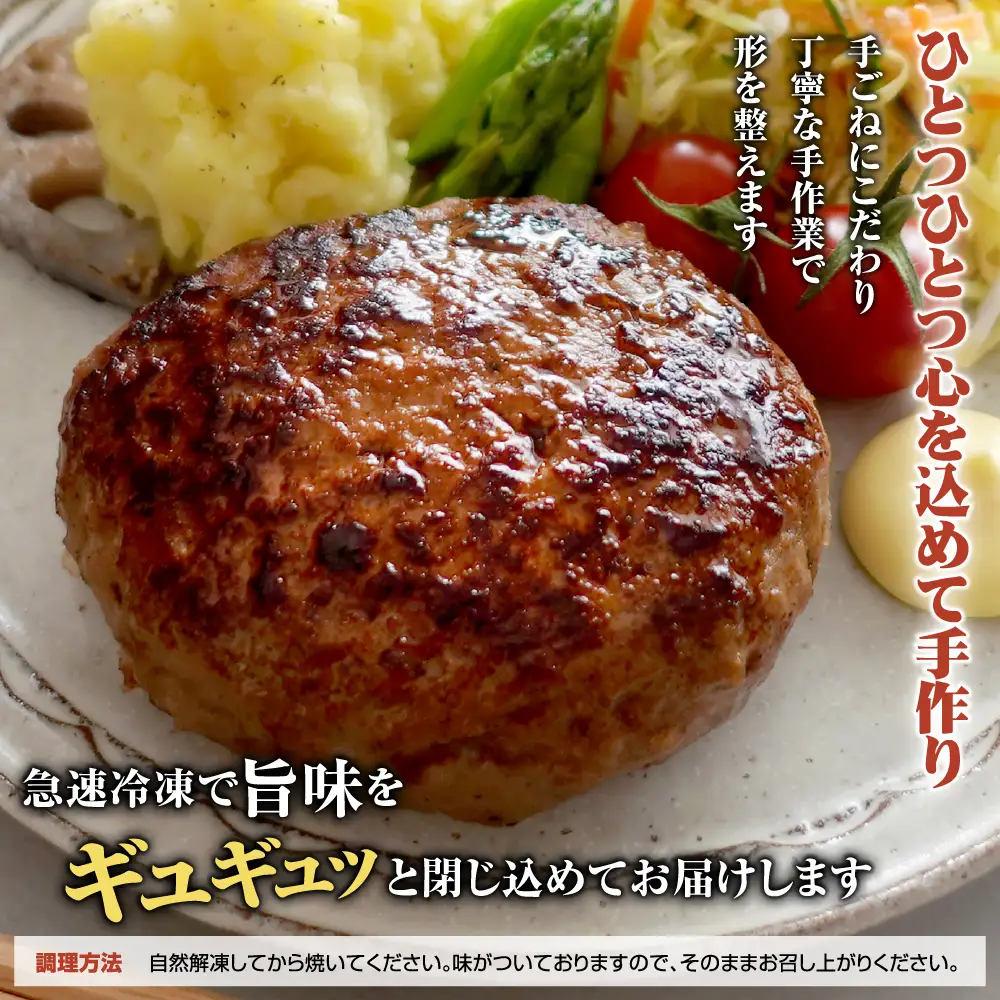 阿部精肉店の味付き和牛ハンバーグ（130g×5個）【16001802】