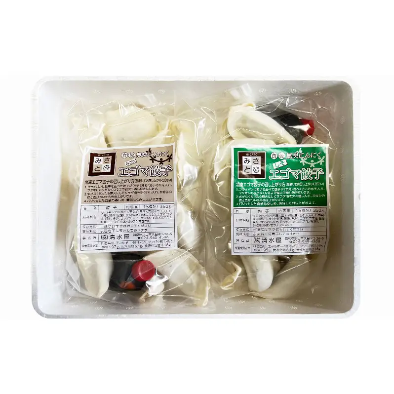 エゴマ餃子とエゴマ餃子（しそ）2種セット（各15個入）　　【無臭・肉汁・ジューシー・もちもち・手作り】
