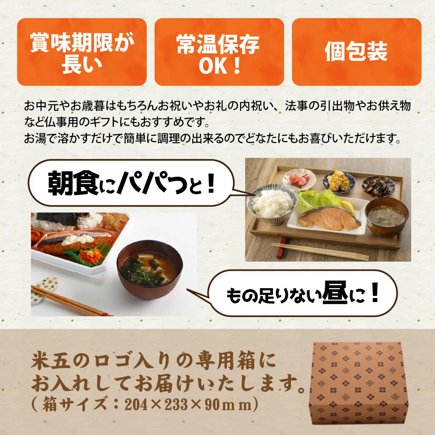 米五　越前おみそ汁15食セット [A-033003] 味噌汁 セット 15食 豆腐 豚汁 揚げなす 味噌 具だくさん フリーズドライ 栄養