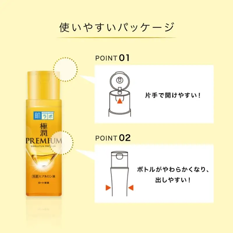 化粧水 ロート製薬【肌ラボ 極潤プレミアム】化粧水＋乳液4点セット（各ボトル＋つめかえ用）【roht0005】