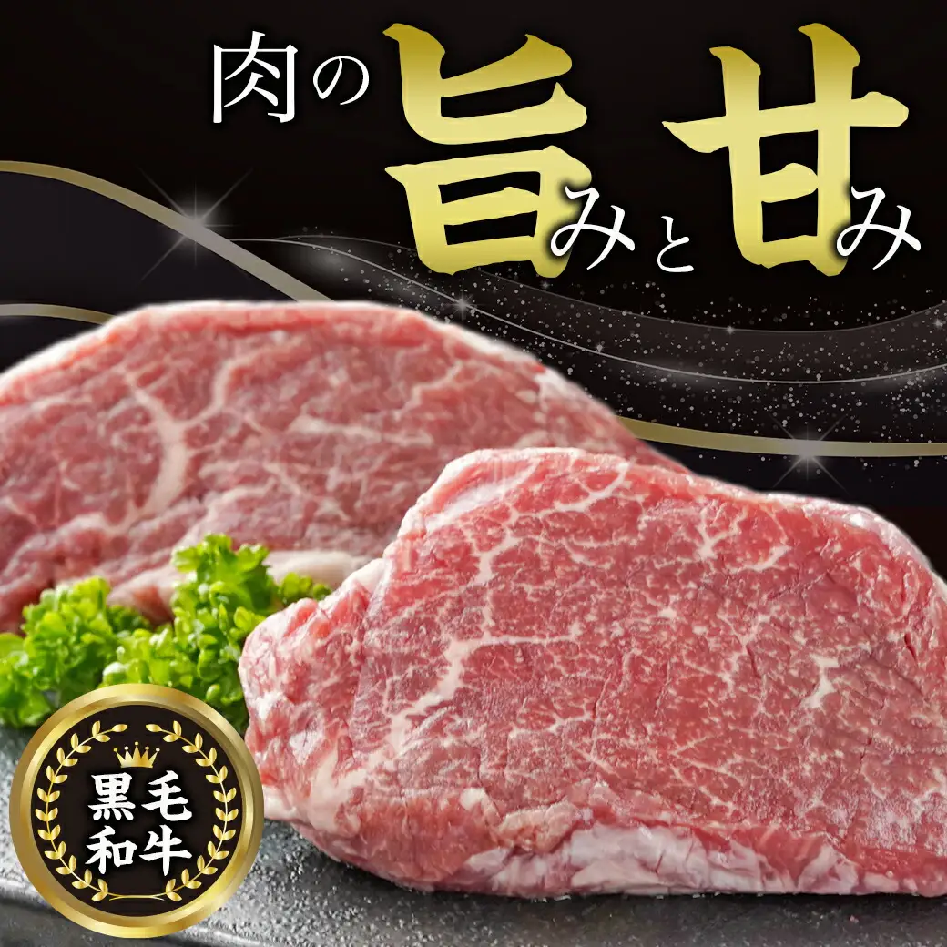 宮崎県産黒毛和牛ヒレステーキ100g×2枚〔MJ-7706〕_(都城市) 宮崎県産 黒毛和牛 真空 ヒレ ステーキ 100g×2枚 最高級 希少部位