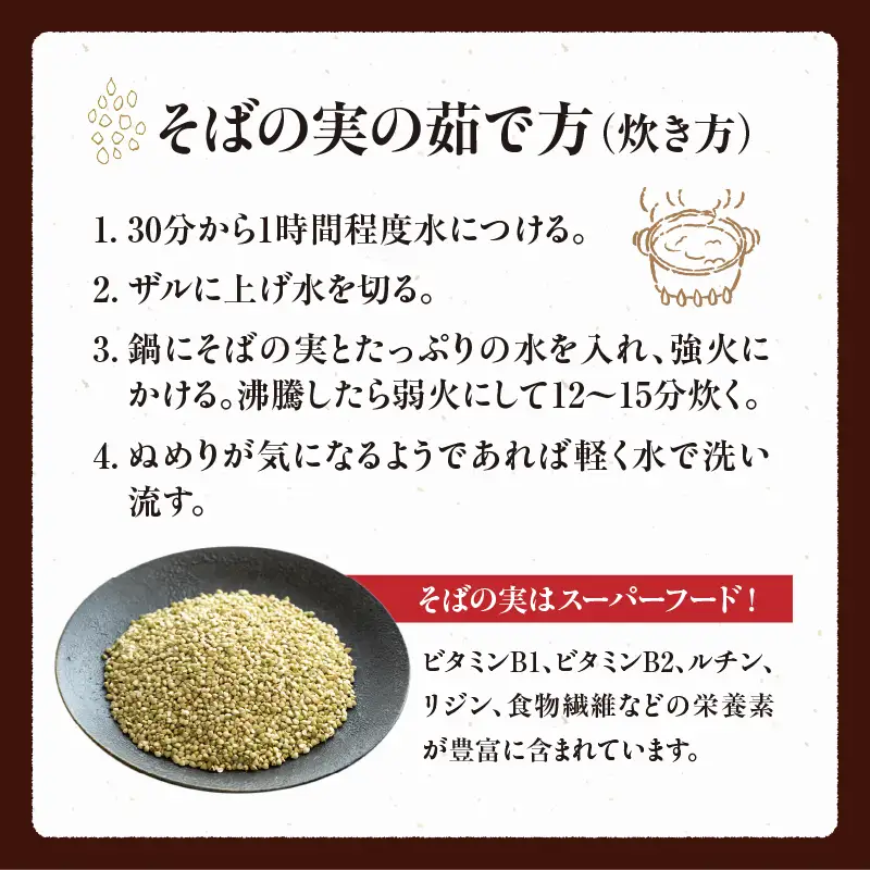 高千穂 有機栽培《そばの実》 300g×3袋 そば お蕎麦 高千穂在来種 国産 国産そばの実 高千穂町産 そばがき お菓子作り アレンジ 料理 そばの実ごはん 加工品 普段使い 在来種100％ 石臼挽き むき実 ぬき実 お歳暮 常温配送 宮崎県 高千穂 _Tk033-017