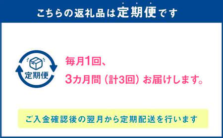 ＜ R8年熊本地震復興支援 ＞C39Z3【定期便 3回】馬肉ハンバーグ 約150g×10個 計約 4.5kg 熊本 国産 馬肉 ハンバーグ 冷凍