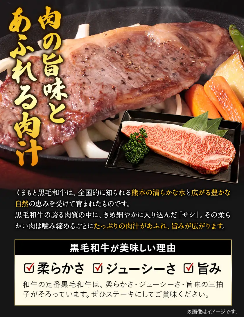 くまもと 黒毛和牛 サーロインステーキ 1000g 黒毛和牛