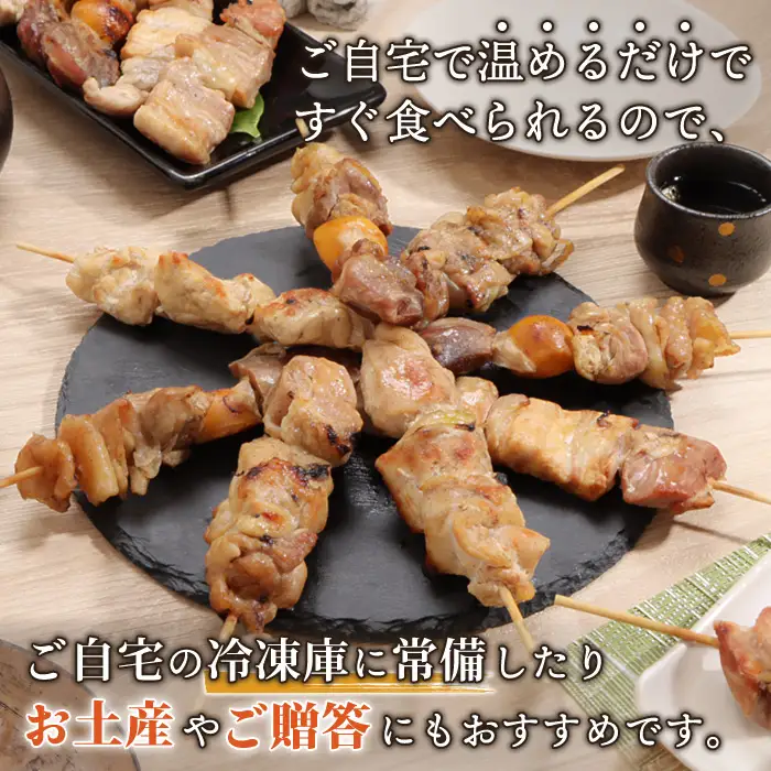 北海道産親鶏のもつ串　5本×2パック【81000301】