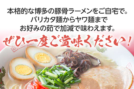 九州福岡名物 博多ラーメン20食セット(とんこつ)本格派こだわり半生めん お取り寄せグルメ お取り寄せ 福岡 お土産 九州 福岡土産 取り寄せ グルメ 福岡県