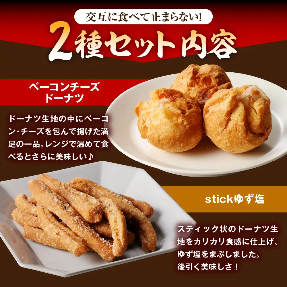 国産もつ煮＋つまみドーナツセット 【群馬県千代田町】※沖縄・離島配送不可 