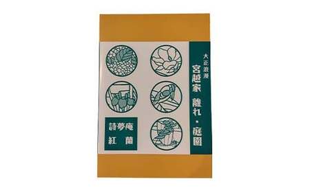 宮越家のお菓子 「詩夢庵」 「紅蘭」セット 1箱 （各5個） 【中泊町特産物直売所ピュア】 F6N-186