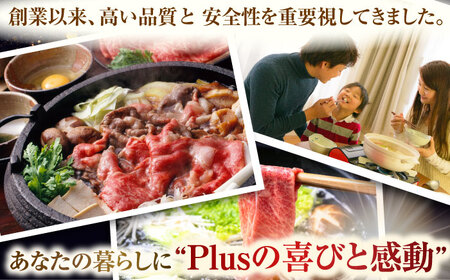 長崎和牛牛肉すき焼き用400g QBS009牛肉すき焼き